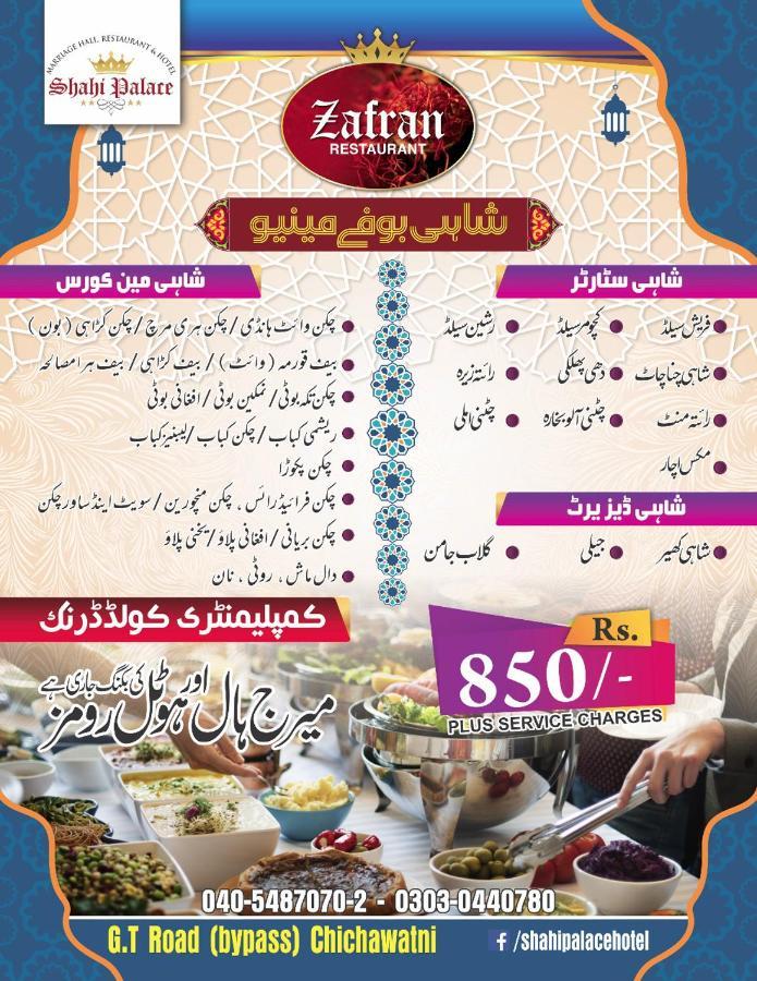 Shahi Palace Hotel Chichawatni Экстерьер фото