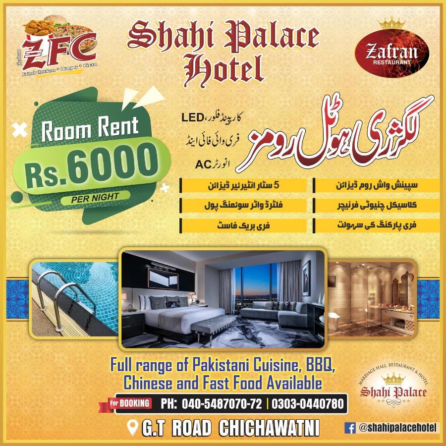 Shahi Palace Hotel Chichawatni Экстерьер фото